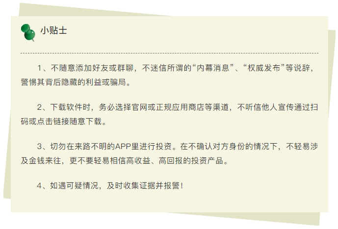 网络安全知识03.png